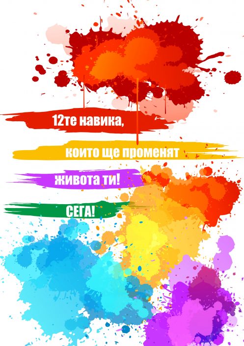 12 НАВИКА КОРИЦА 497x705 1