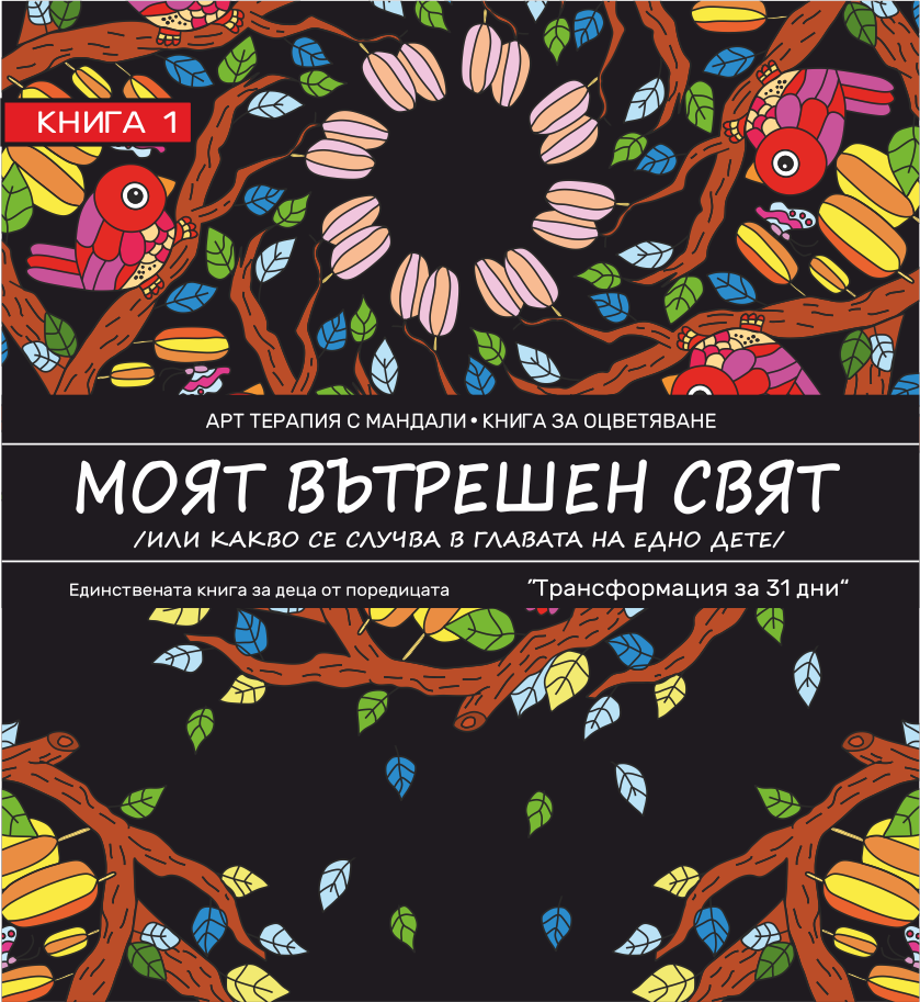детска книжка 1