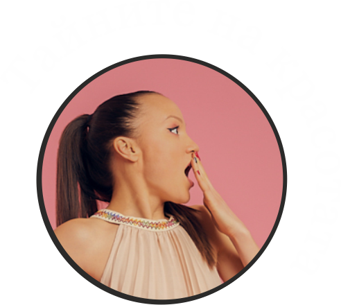 тайните на красота