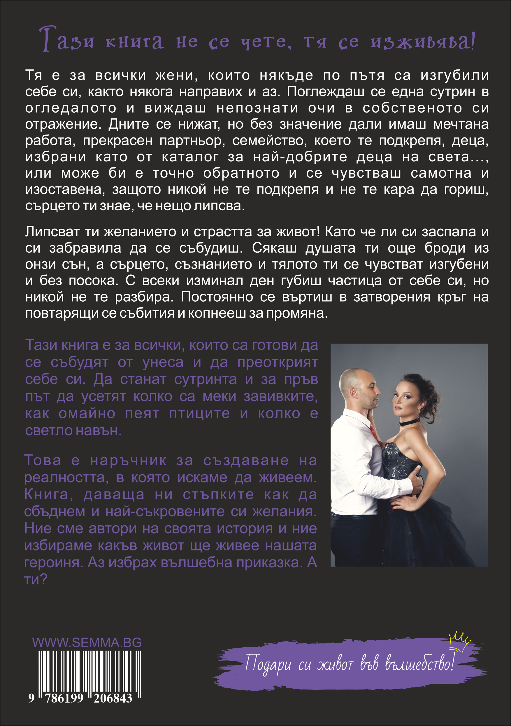 Корица гръб 1