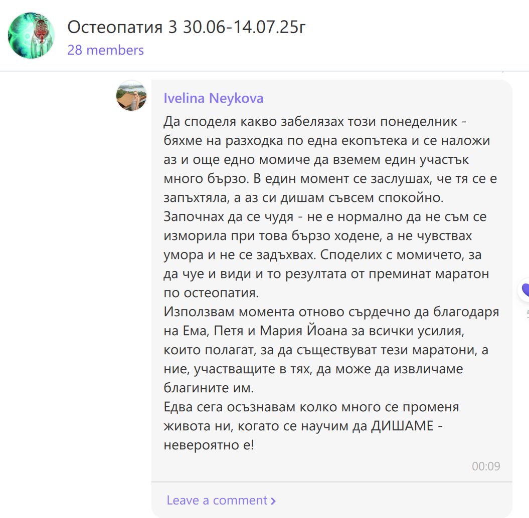 остеопатия3