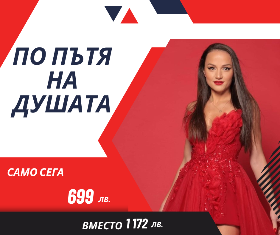 МЕЧТАНО 2