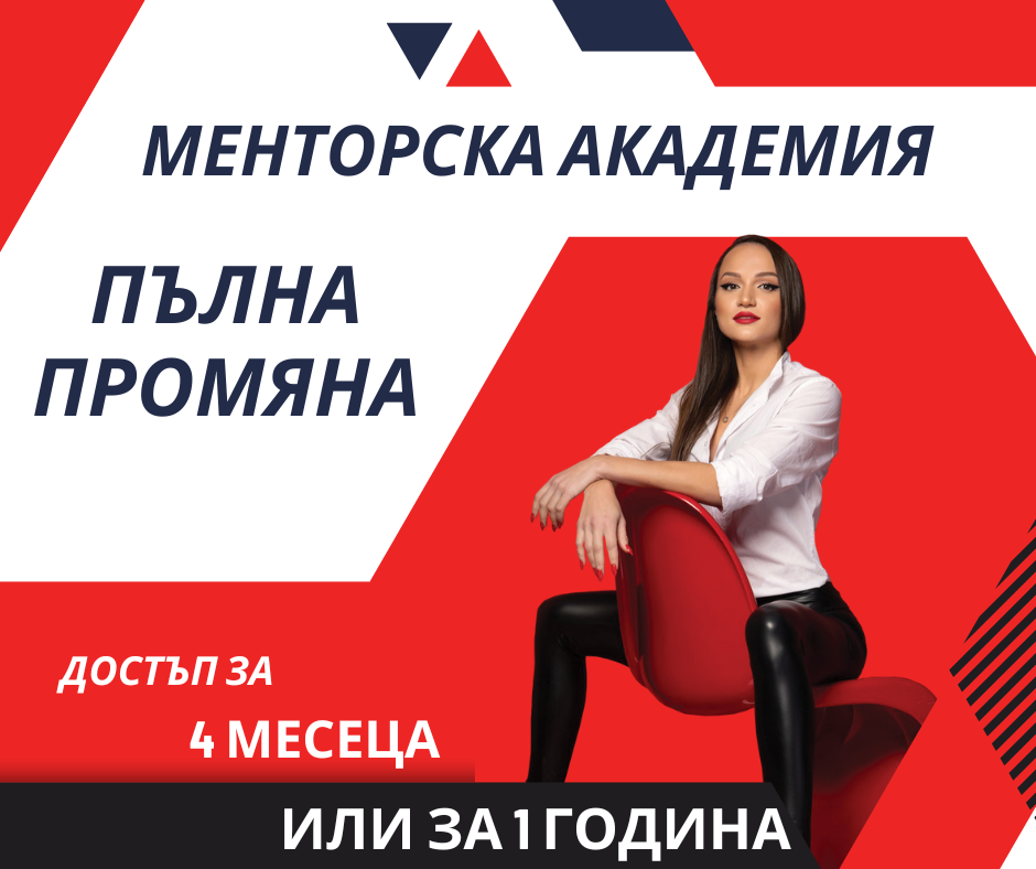 МЕЧТАНО