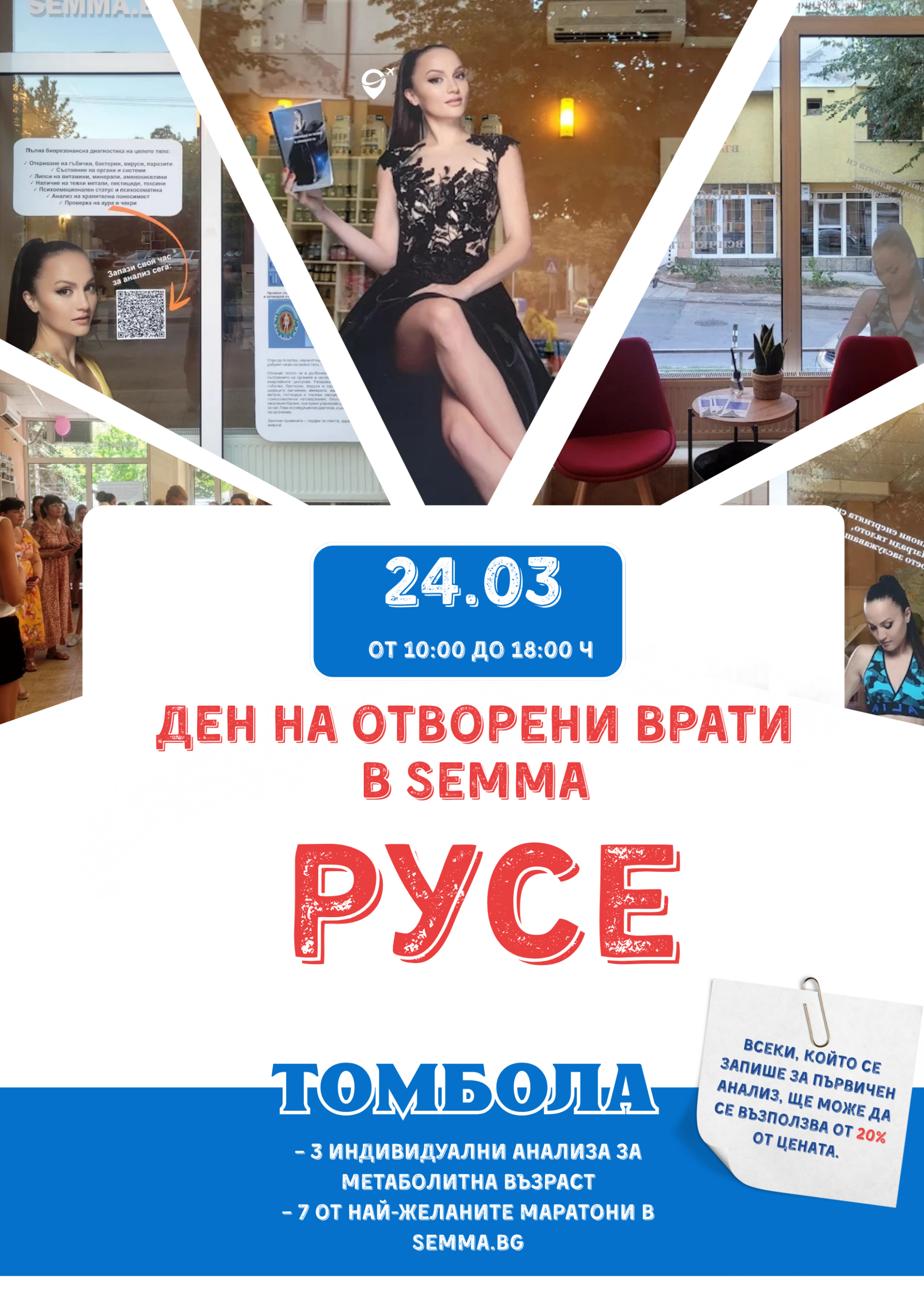 Анализ на метаболитна възраст на живо в Асеновград на 14.03.26г 2 scaled