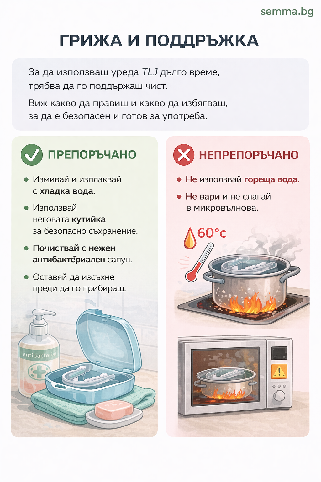 Почистване